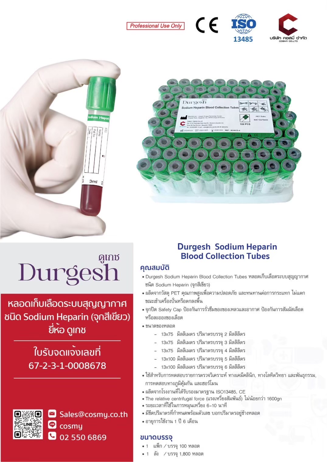 Durgesh Sodium Heparin Blood Collection Tubes