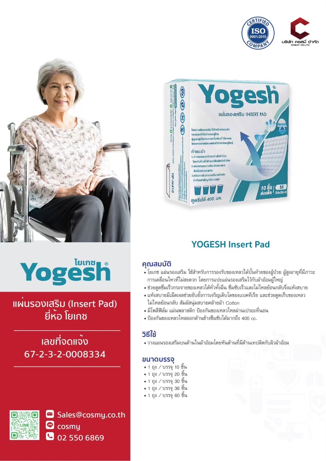 YOGESH Insert Pad