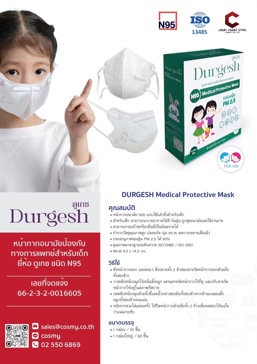 DURGESH Medical Protective Mask