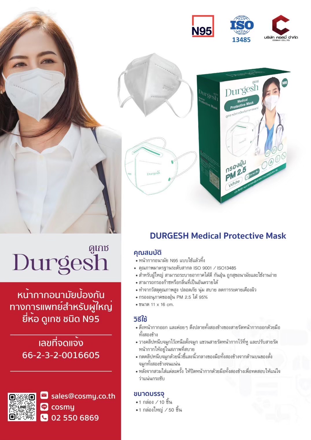 DURGESH Medical Protective Mask