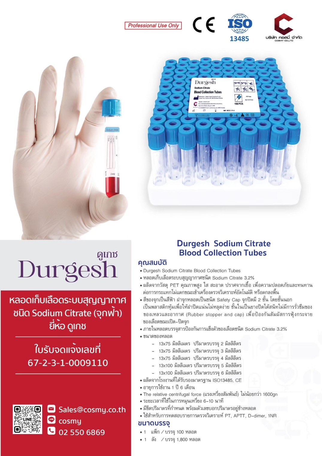 Durgesh Sodium Fluoride & Potassium Oxalate