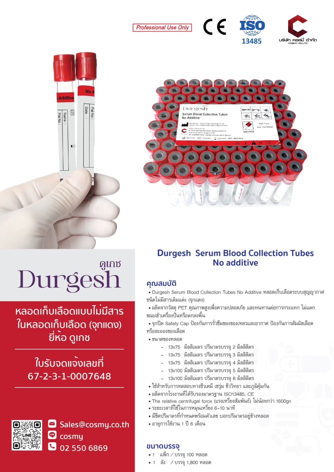 Durgesh Serum Blood Collection Tubes No additive