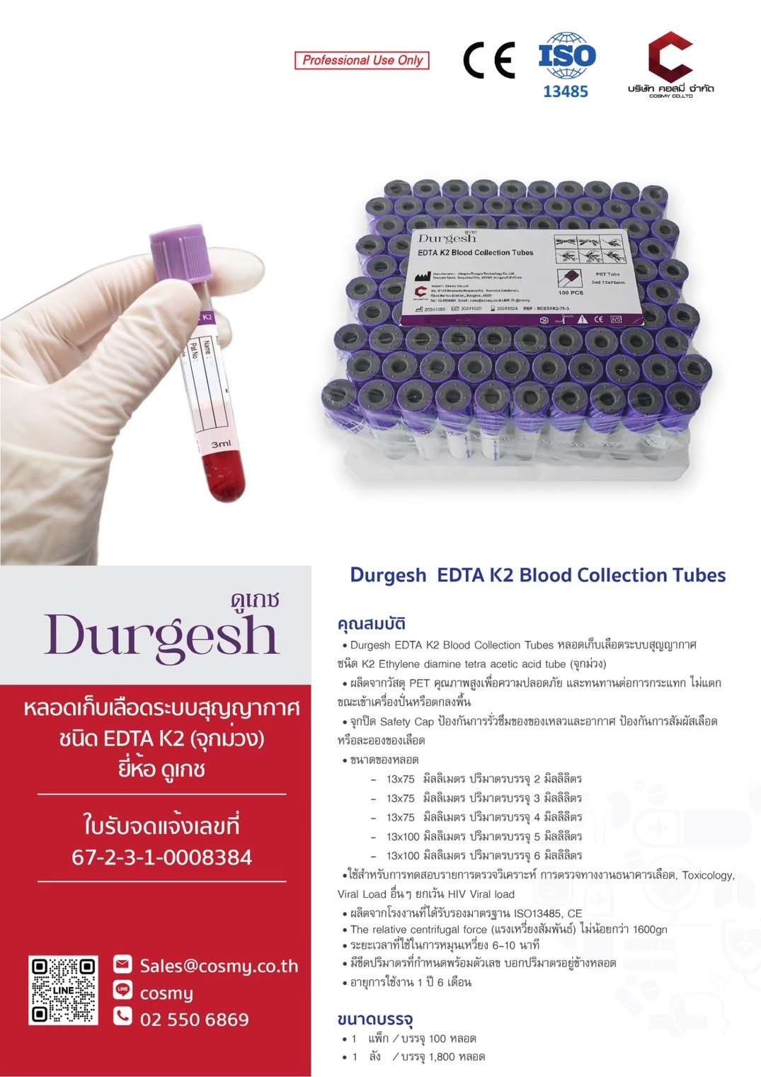 Durgesh EDTA K2 Blood Collection Tubes