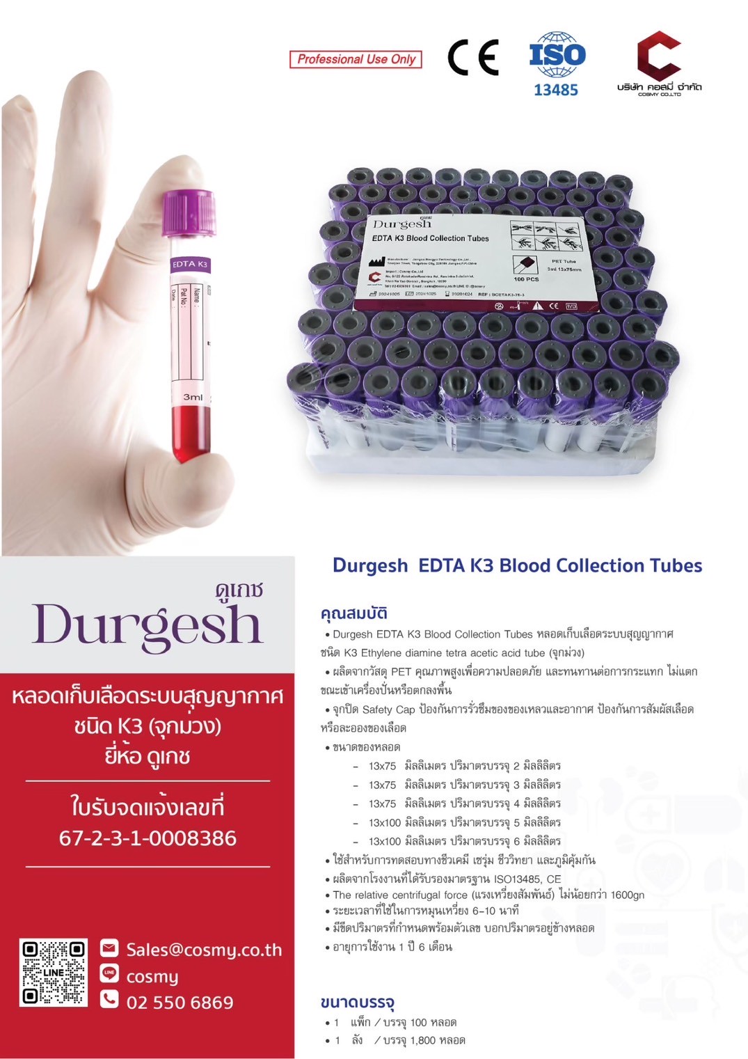 Durgesh EDTA K3 Blood Collection Tubes