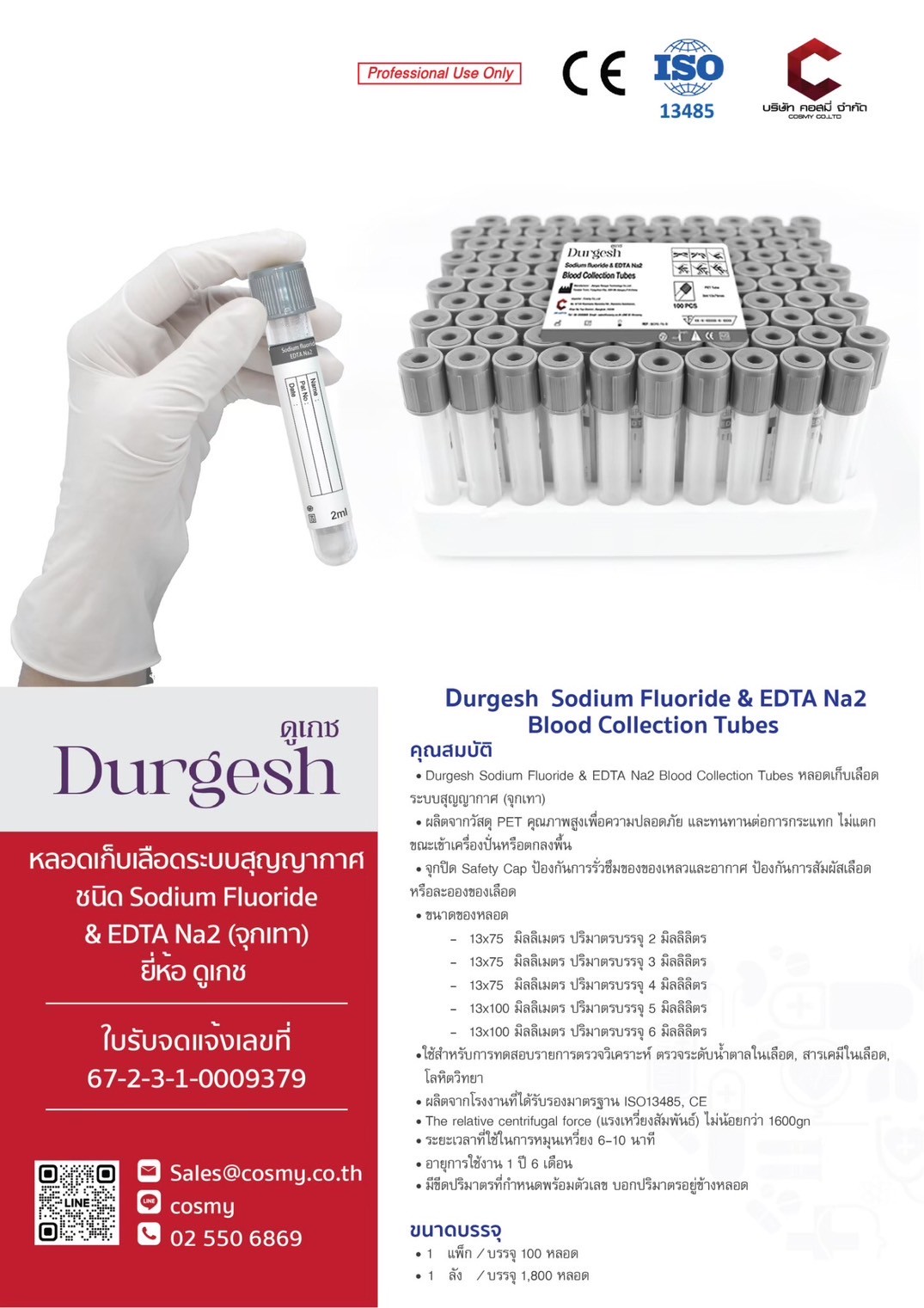 Durgesh Sodium Fluoride & EDTA Na 2 Blood Collection Tubes