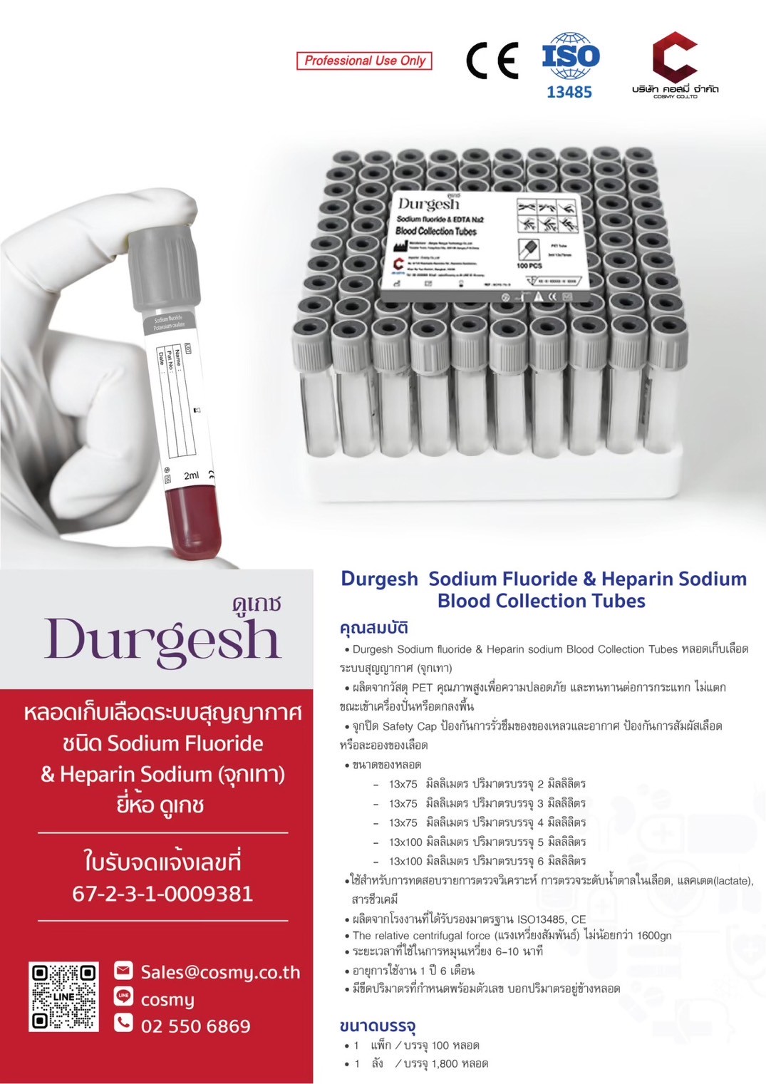 Durgesh Sodium Fluoride & Heparin Sodium Blood Collection Tubes