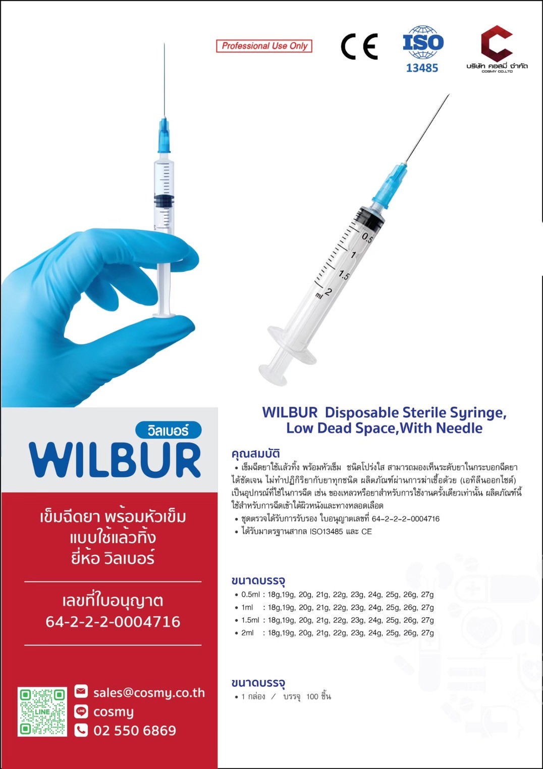 Wilbur Disposable Sterile Syringe, Low Dead Space, With Needle
