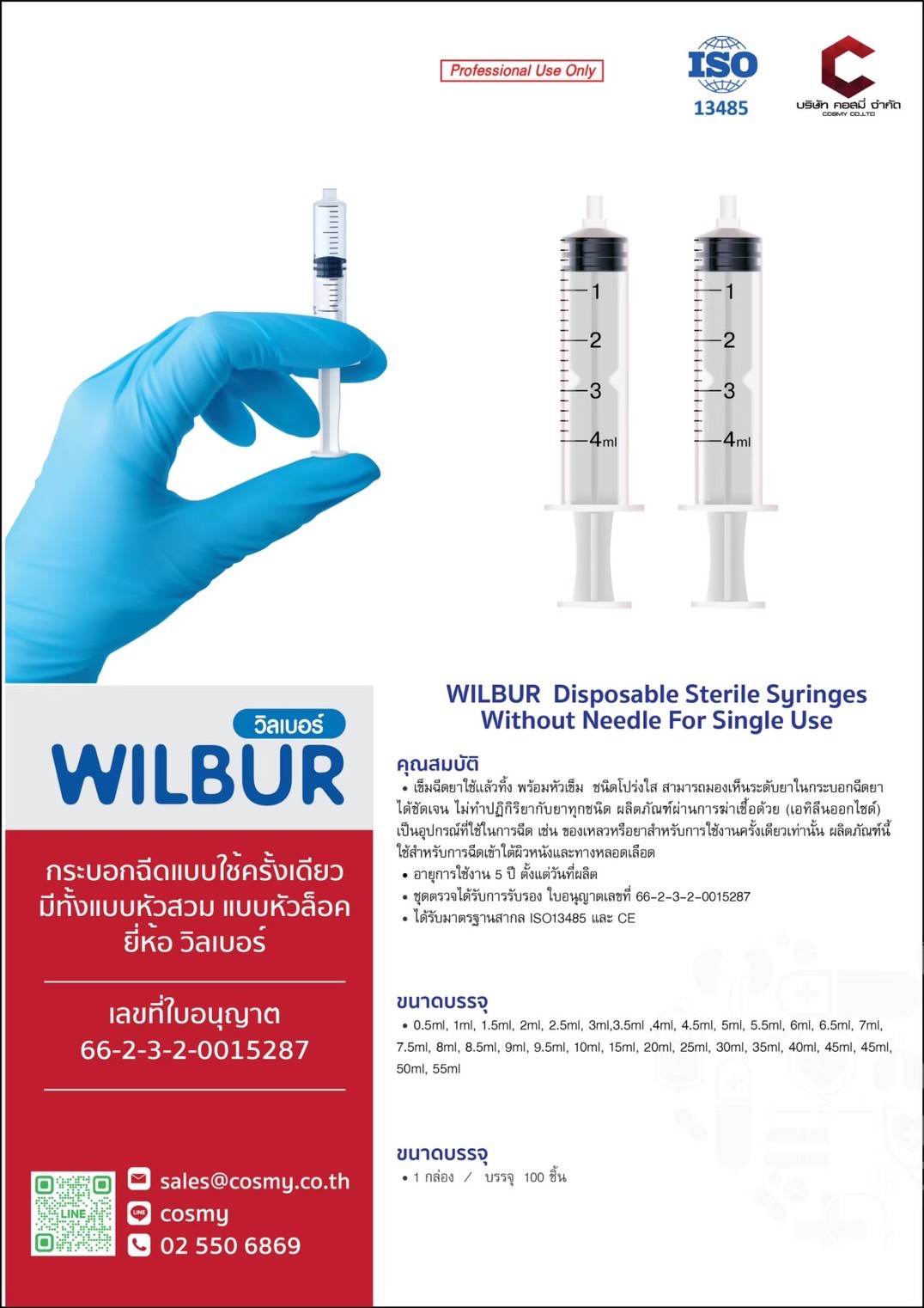 Wilbur Disposable Sterile Syringes Without Needle For Single Use