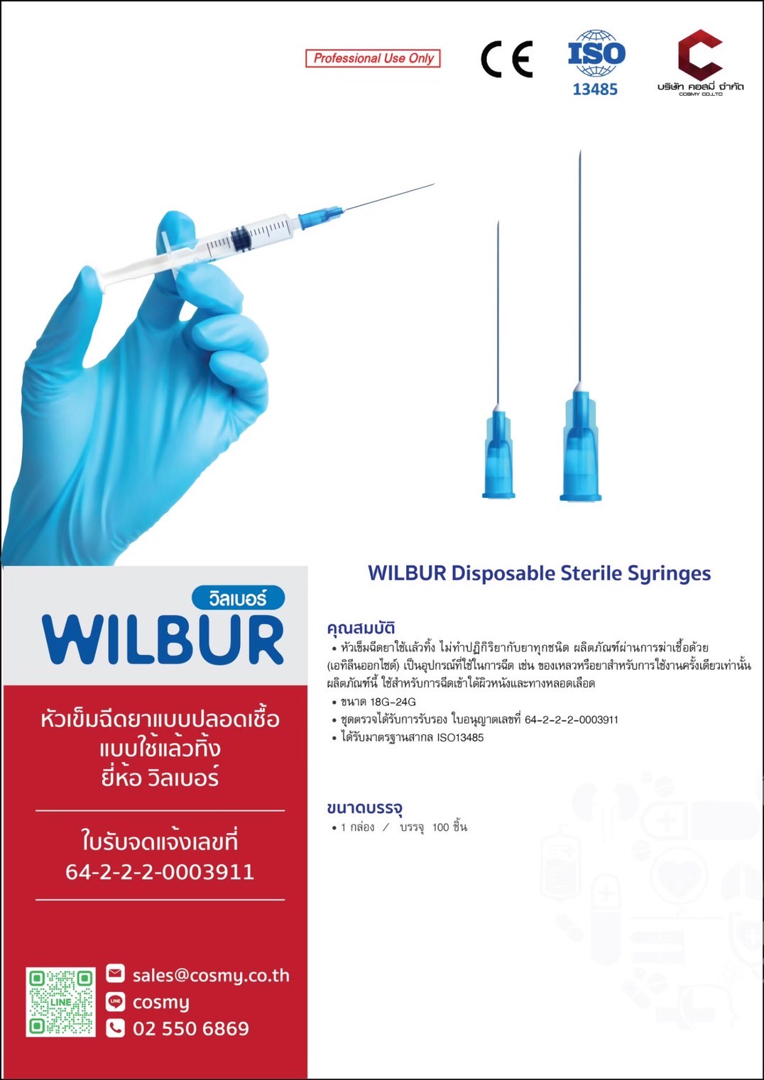 Wilbur Disposable Sterile Syringes