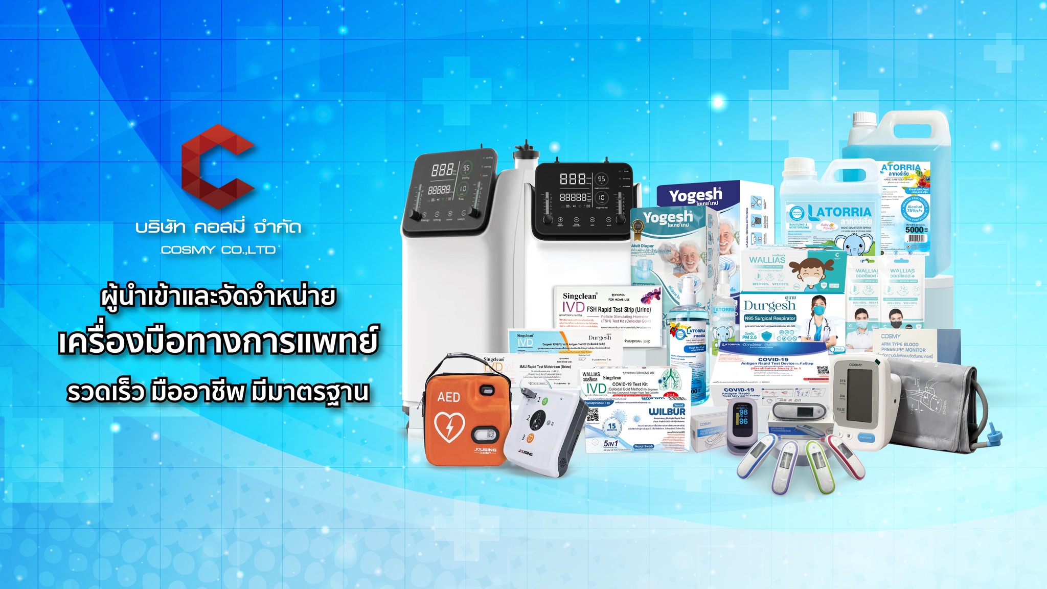 เมนูลัดสำหรับคุณ