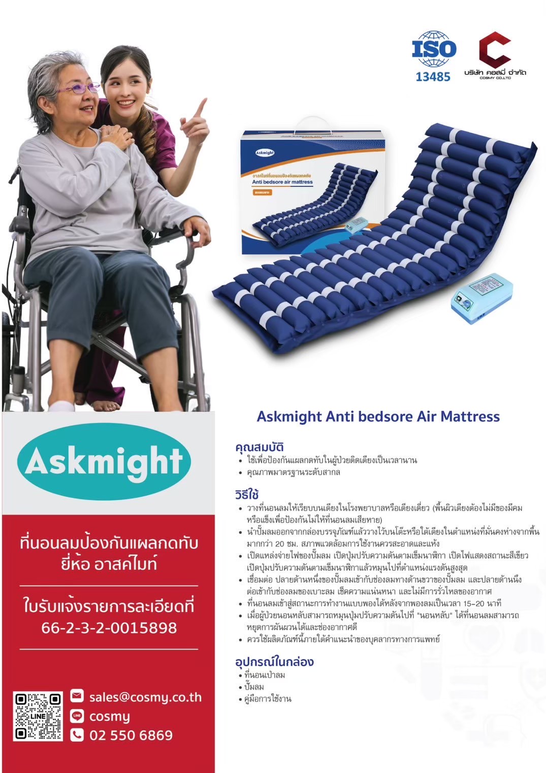 Askmight Anti Bedsore Air Mattress