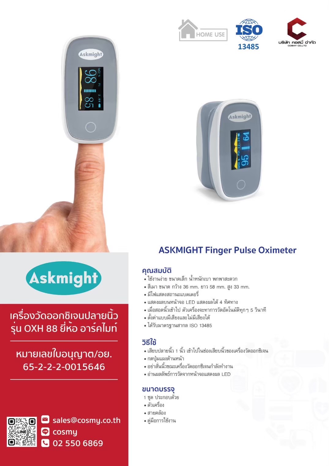 ASKMIGHT Finger Pulse Oximeter OXH 88