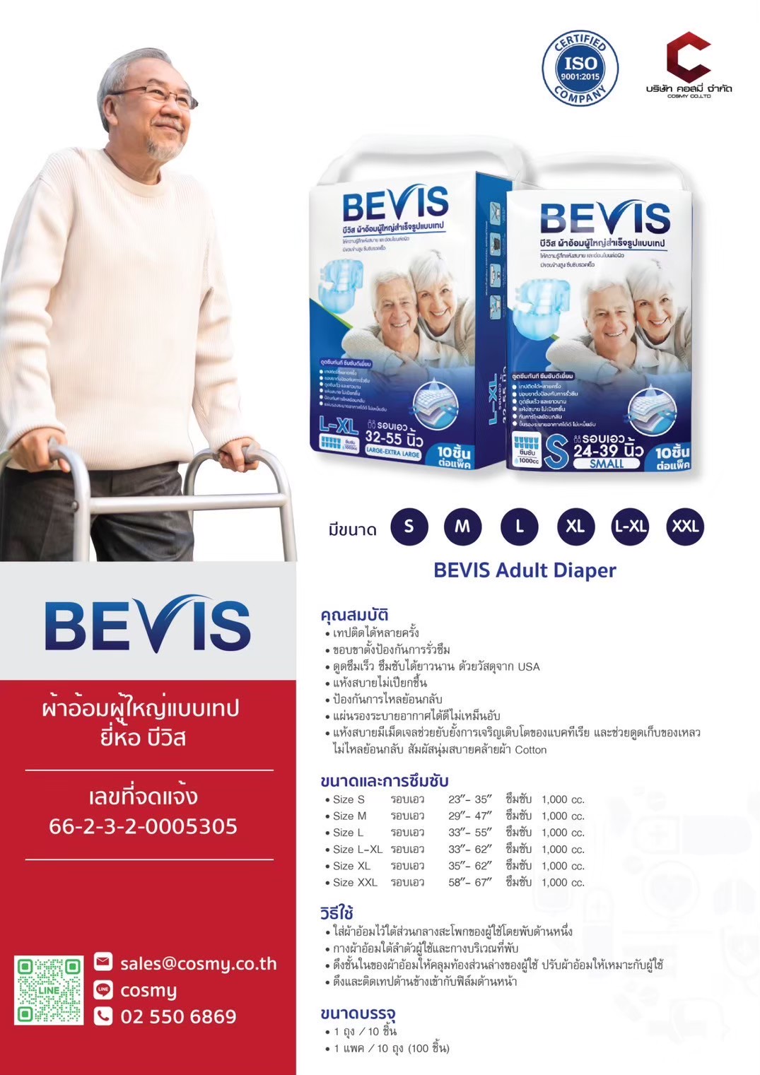 BEVIS Adult Diaper