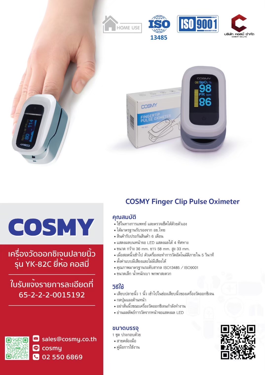 COSMY Finger Clip Pulse Oximeter YK-82C