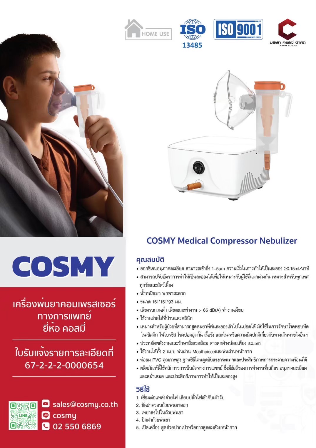 COSMY Medical Compressor Nebulizer