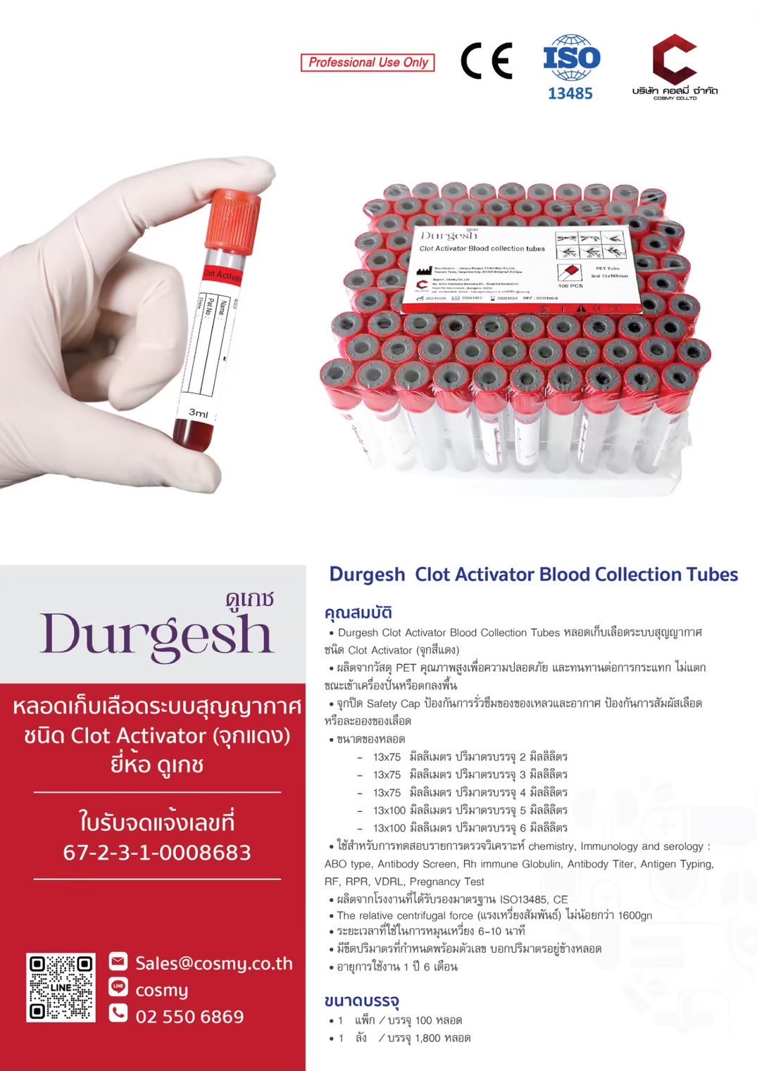 Durgesh Clot Activator Blood Collection Tubes