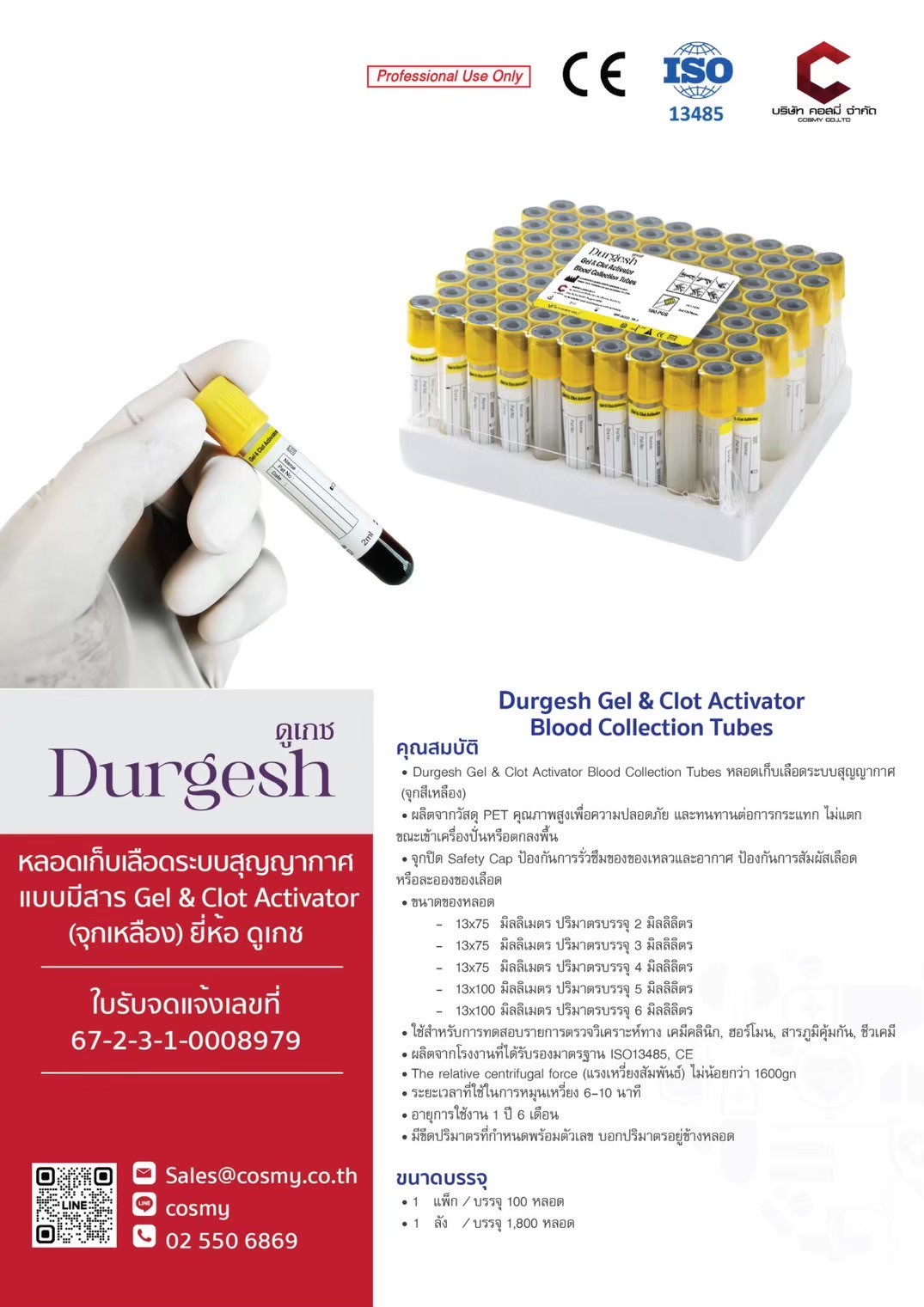 Durgesh Gel & Clot Activator Blood Collection Tubes