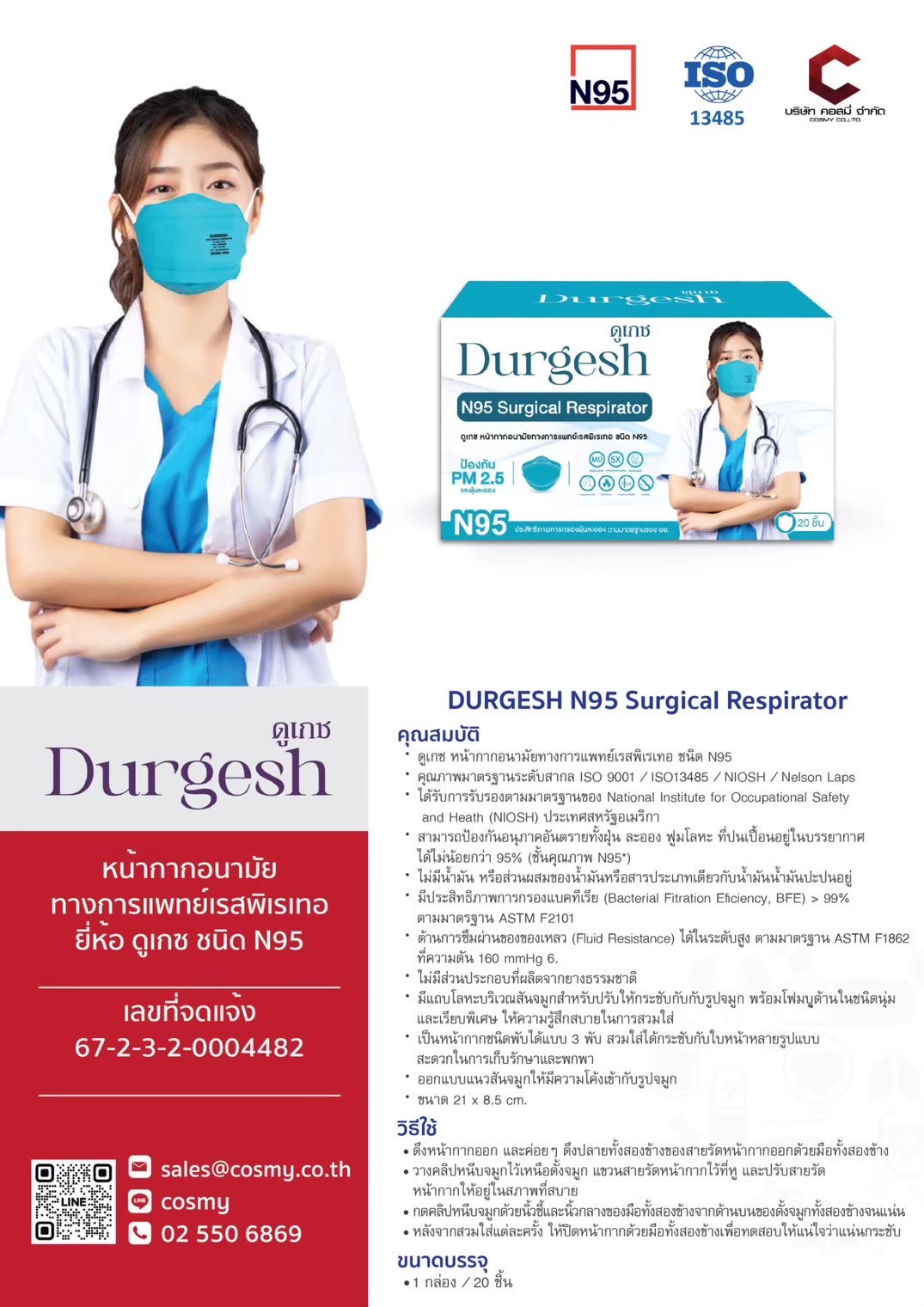 DURGESH N95 Surgical Respirator