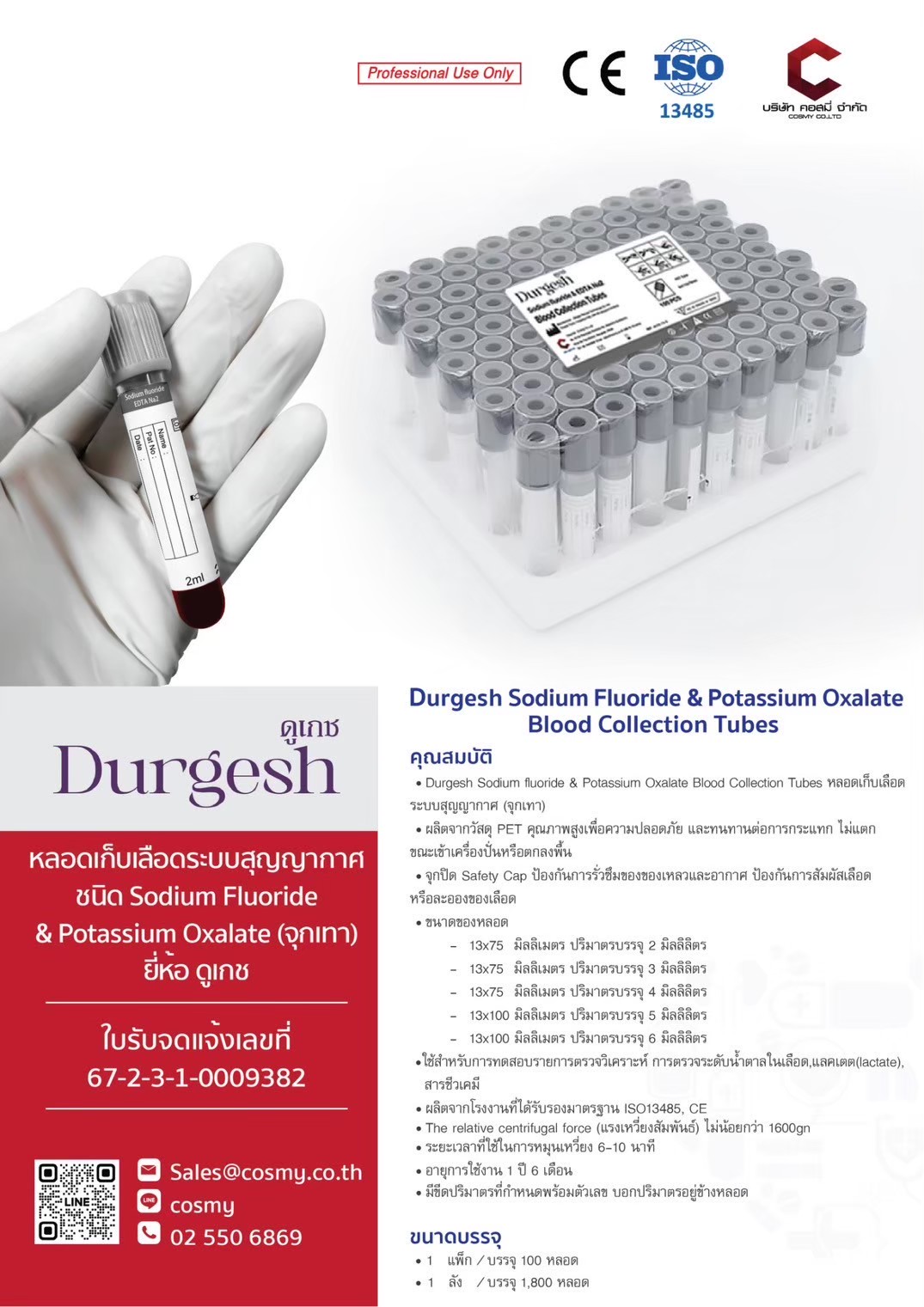 Durgesh Sodium Fluoride & Potassium Oxalate Blood Collection Tubes