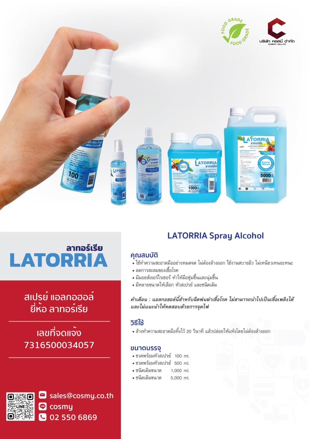 LATORRIA Spray Alcohol
