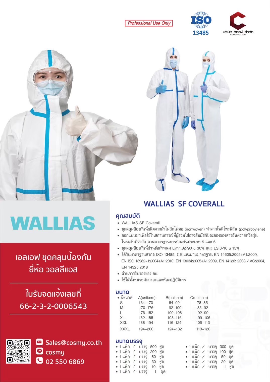WALLIAS SF COVERALL