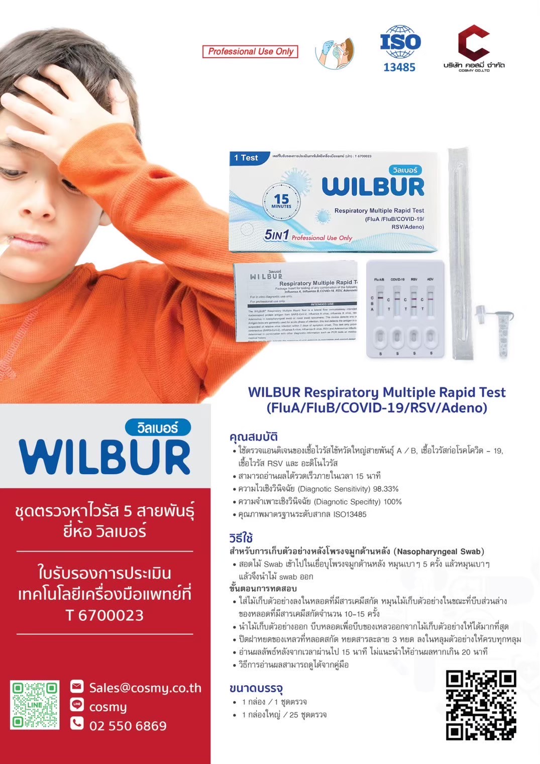WILBUR Respiratory Multiple Rapid Test (FluA/FluB/COVID-19/RSV/Adeno)