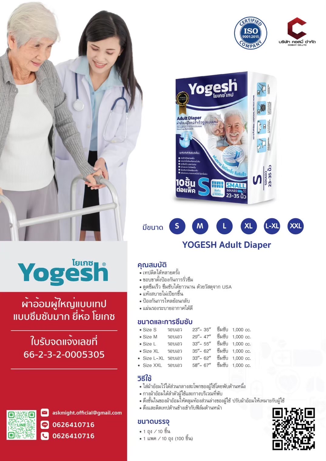 YOGESH Adult Diaper