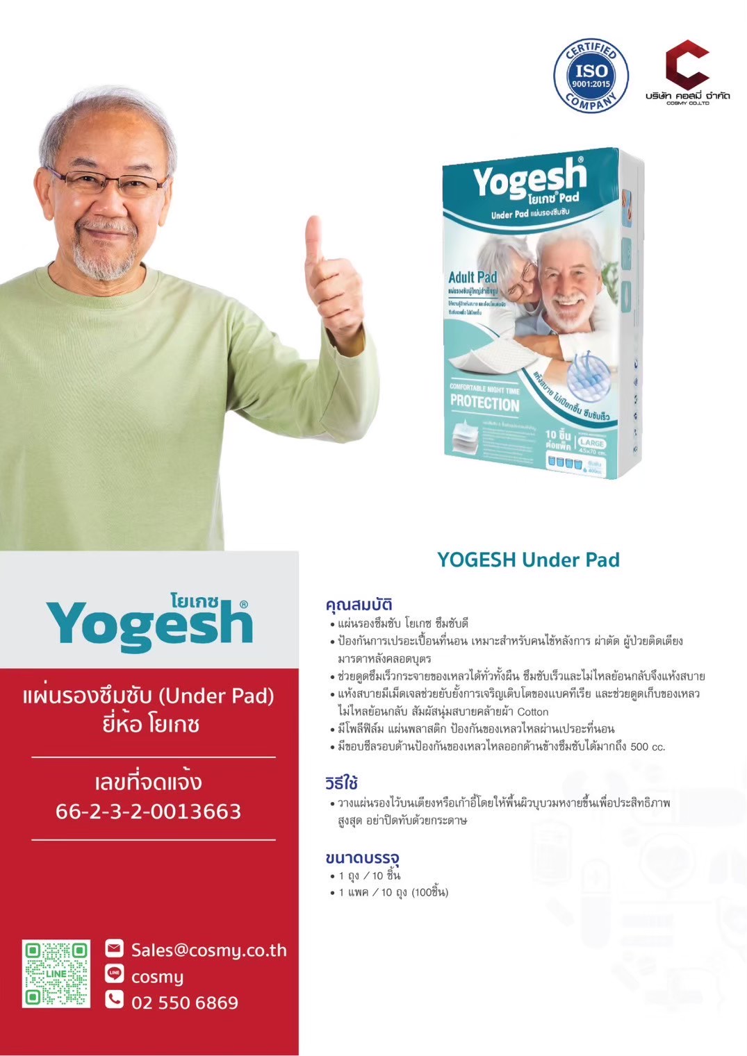 YOGESH Under Pad